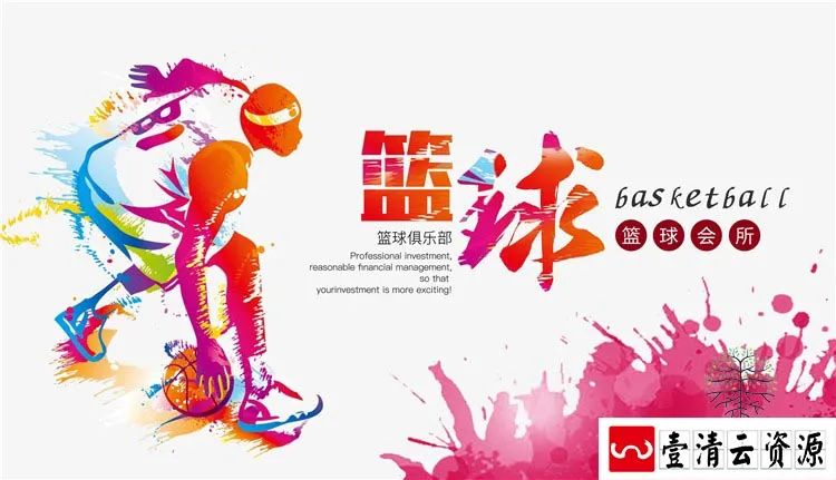 【S1402】【素材】酷炫主题风篮球海报学校招生体育宣传单比赛活动PSD模板素材