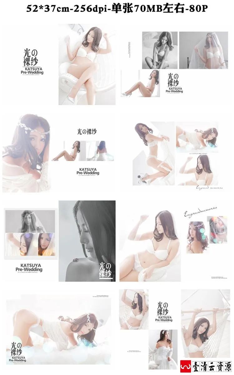 【S1467】【素材】美丽时尚潮流影楼风格唯美个人写真室内室外PSD分层素材模板