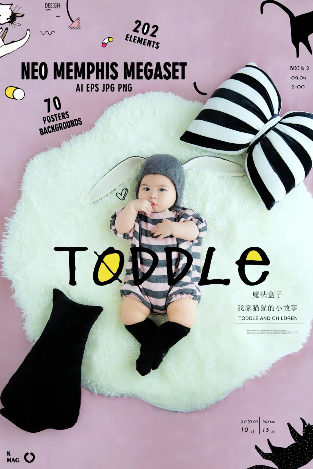 【S1455】【素材】可爱创意儿童文字相册模板手绘装饰字体封面影楼PSD分层素材