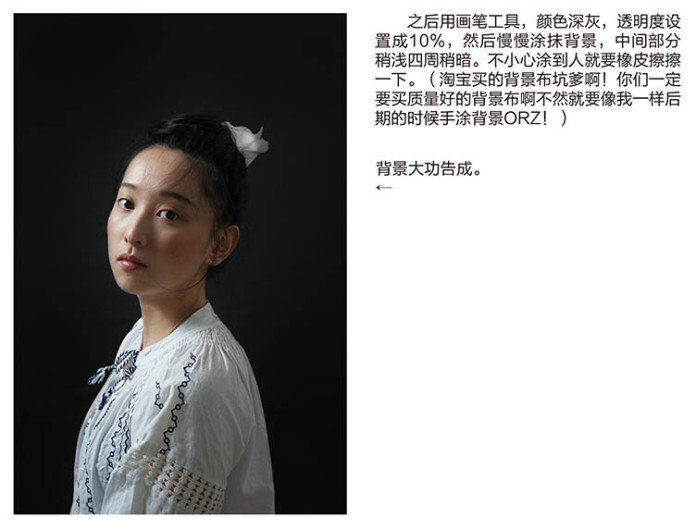 PS教程：PS给室内偏暗人像美化及调亮人物光影