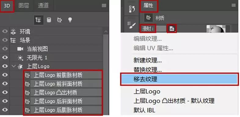 PS教程：手把手教你解锁如何用PS玩转3D立体效果