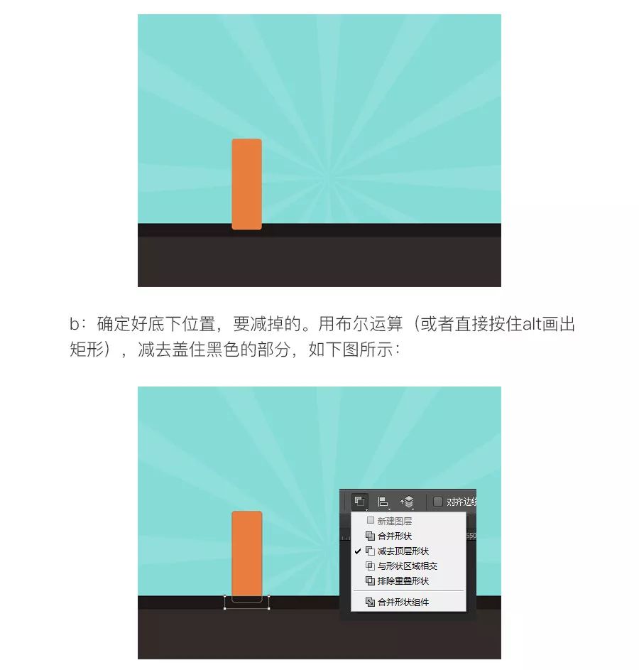Ps教程：绘制扁平风炫彩城市小插画