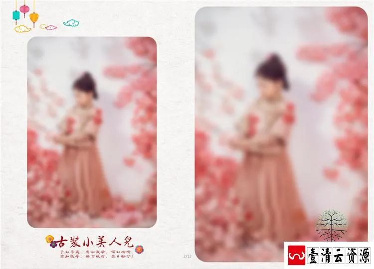【S1459】【素材】古风古装儿童相册模板竖版宝宝纪念册后期设计PSD分层素材新