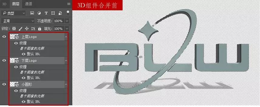 PS教程：手把手教你解锁如何用PS玩转3D立体效果