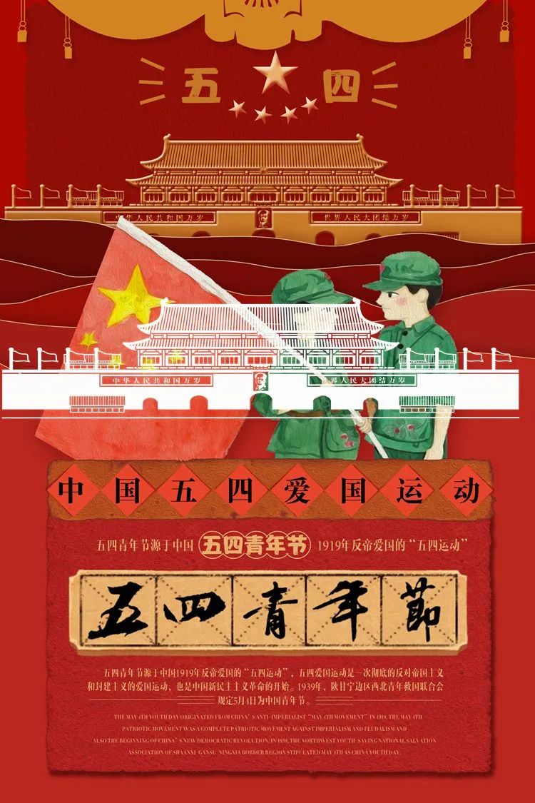 【S1411】【素材】炫丽五四青年节海报青春正能量放飞梦想宣传大促PSD设计素材