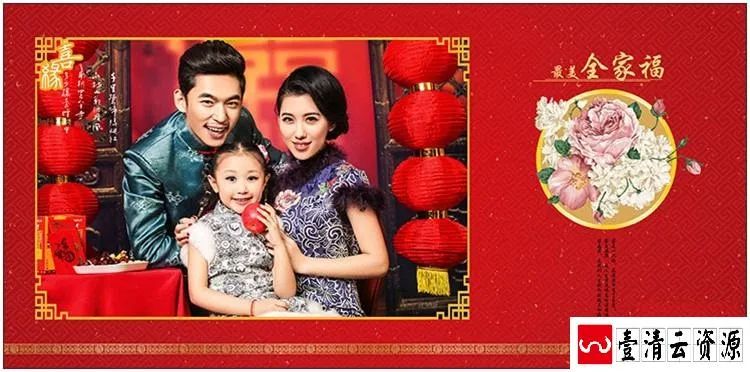 【S1460】【素材】红色风喜庆新年全家福亲子影楼拍摄写真相册PSD分层设计模板
