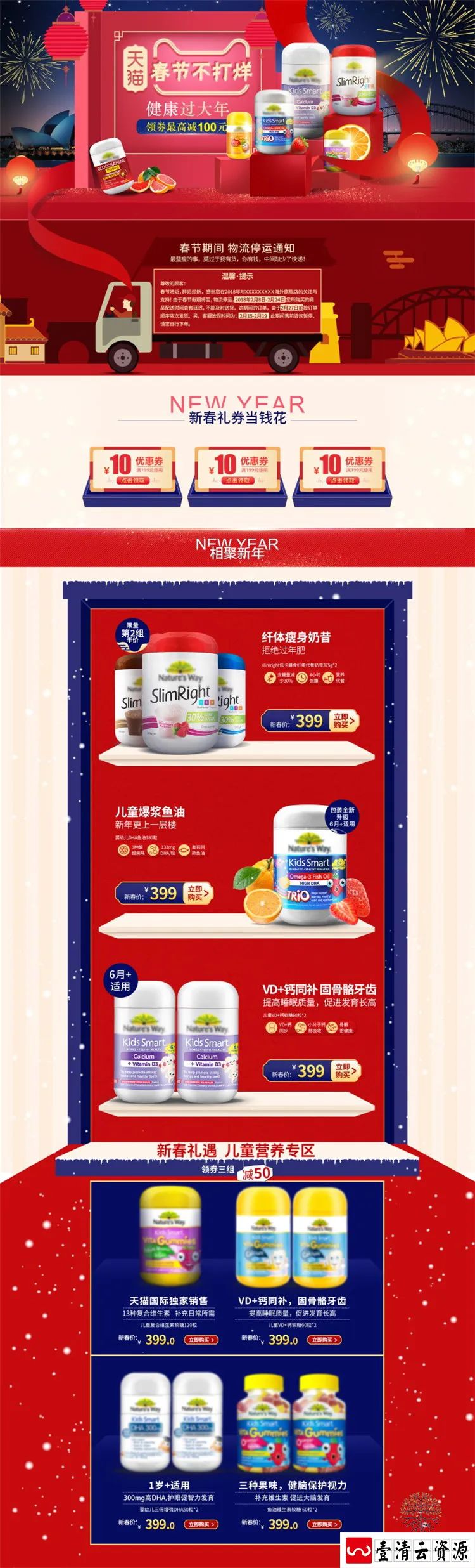 【S1391】【素材】新年红喜庆2019猪年PC端首页背景年货节模板PSD分层设计素材