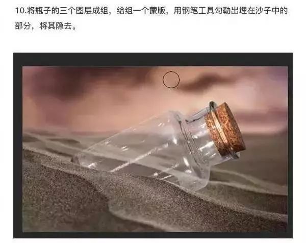 PS教程：创意合成，瓶中的海洋世界！