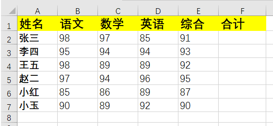 6个必须学会的Excel求和公式,可直接套用,省时省力!