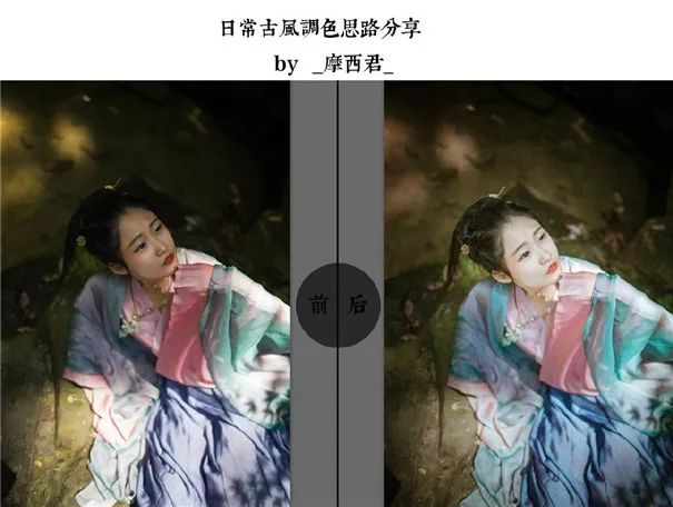 PS教程：日常古风色调思路分享，简单易懂