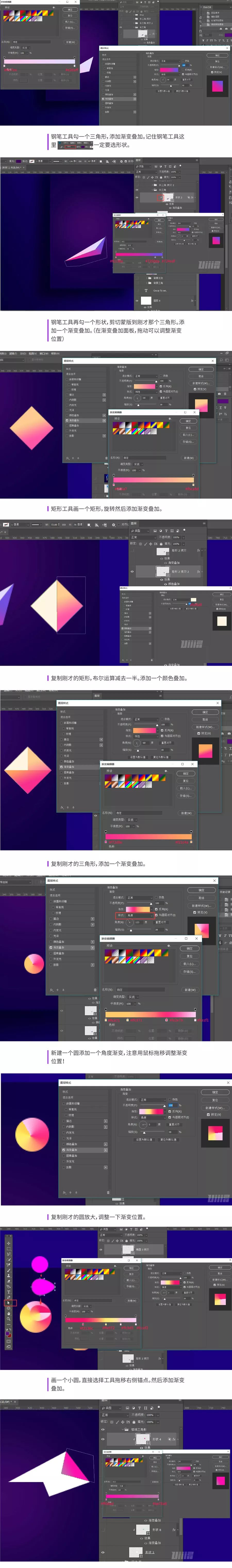 ps教程：漂亮的渐变调出来！