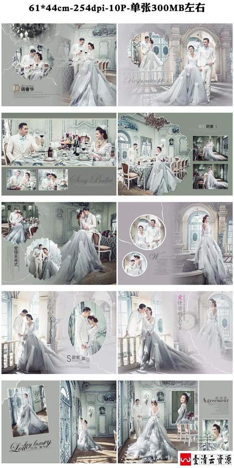 【S1457】【素材】高端精致婚纱相册模板时尚唯美大气竖版婚礼写真PSD分层素材