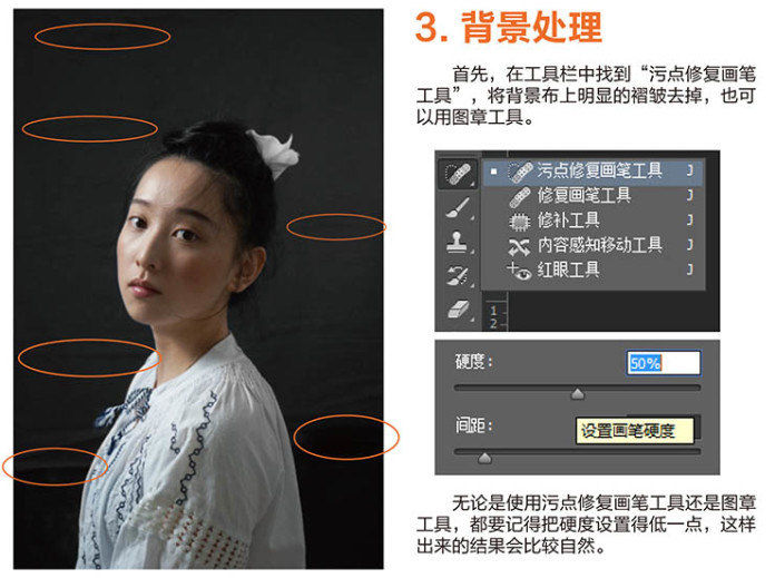 PS教程：PS给室内偏暗人像美化及调亮人物光影