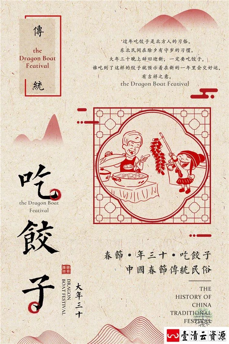 【S1403】【素材】春节新年农历海报合集初一至初七背景分层设计PSD模板素材