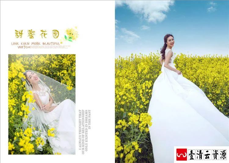 【S1468】【素材】室外户外景色花海甜蜜幸福婚纱相册写真影楼模板PSD分层素材