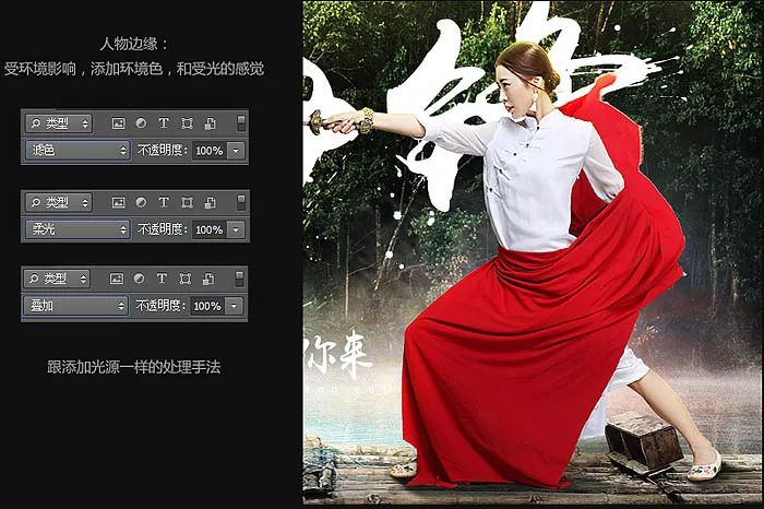 PS教学:制作霸气的服装促销海报
