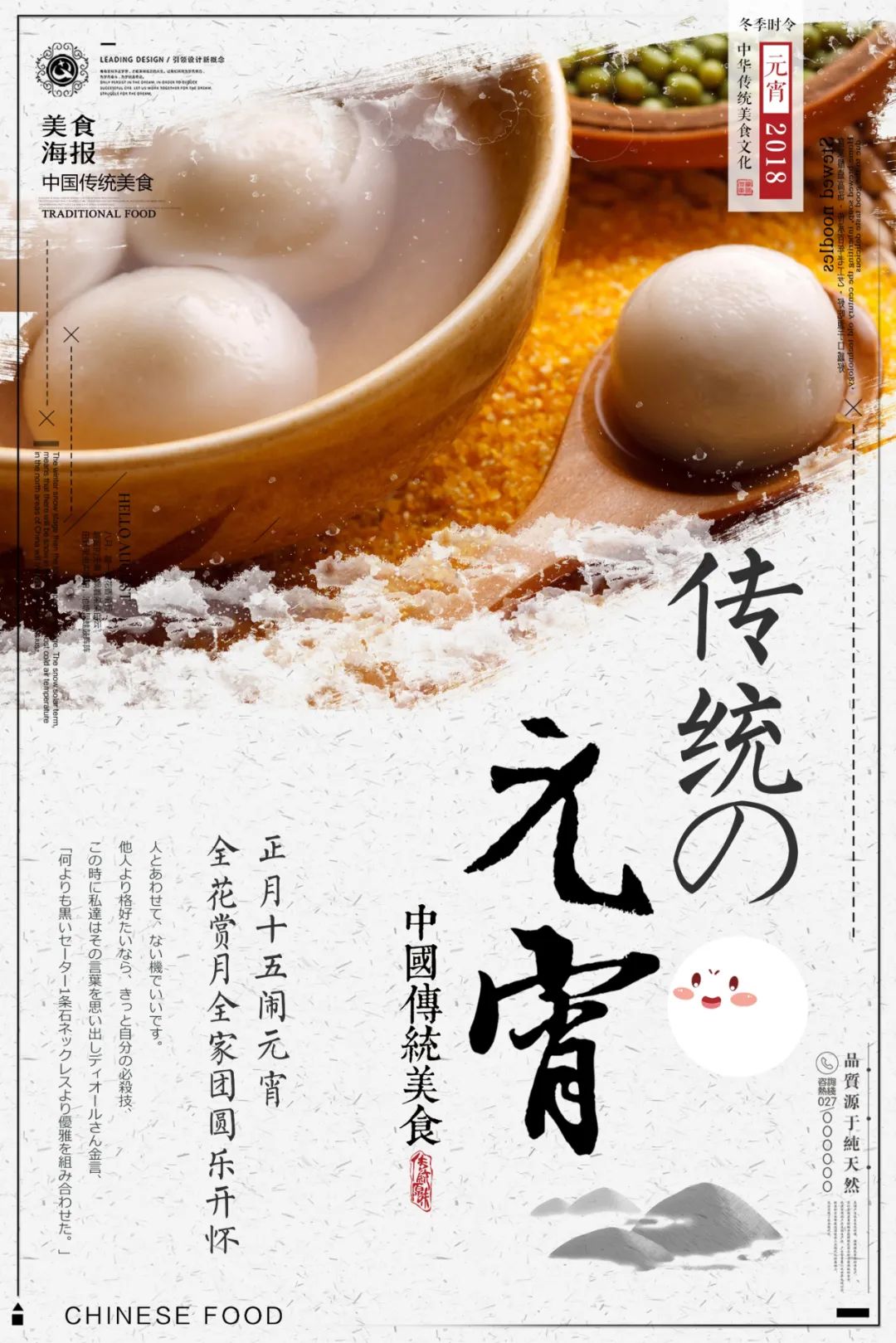 【S1357】【素材】喜庆红色新年猪年2019元宵佳节海报背景PSD分层模板素材28款