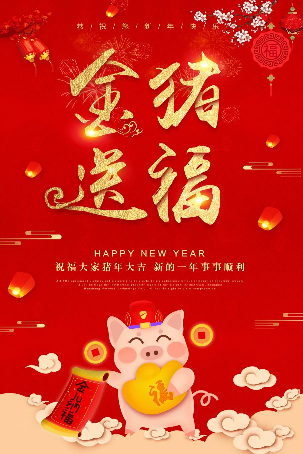 【S1341】【素材】新年金猪贺岁新春吉祥红火喜庆宣传海报背景封面PSD分层模板