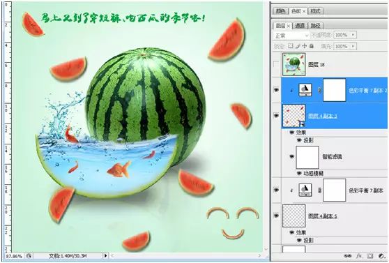 PS教学：合成一个创意的西瓜鱼缸