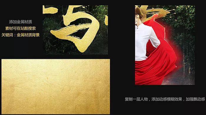 PS教学:制作霸气的服装促销海报