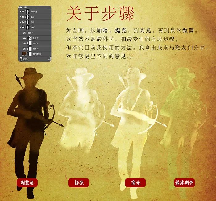 PS教学：PS合成战火中的古代女战士教程