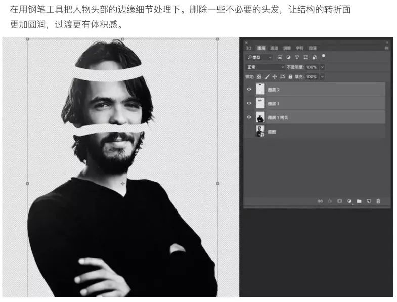 PS教程：合成创意的头像切割艺术效果