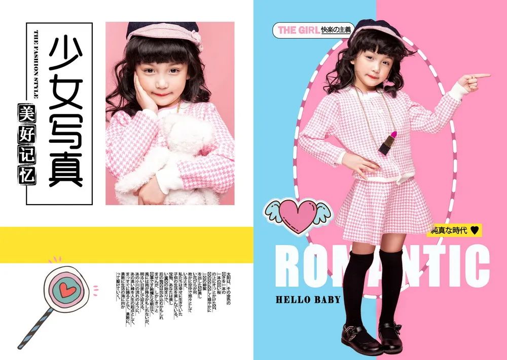 【S1445】【素材】杂志风时尚儿童写真模板时尚潮流少女竖版影楼相册PSD分层新