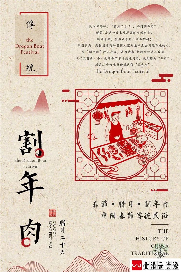 【S1403】【素材】春节新年农历海报合集初一至初七背景分层设计PSD模板素材