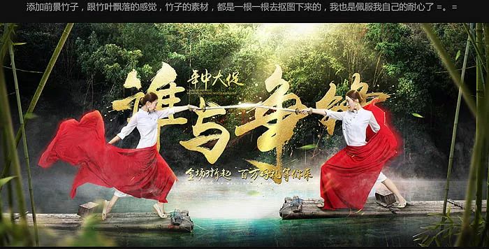 PS教学:制作霸气的服装促销海报