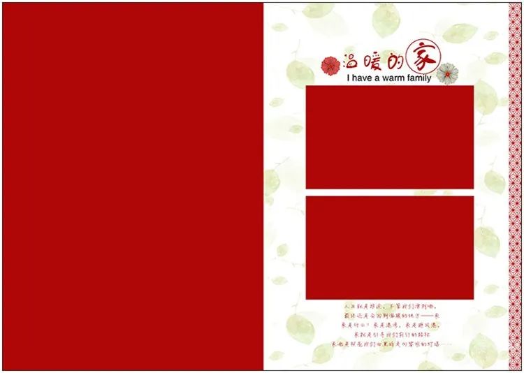 【S1376】【素材】幸福快乐全家福亲子喜庆红色影楼相册写真PSD分层模板素材新