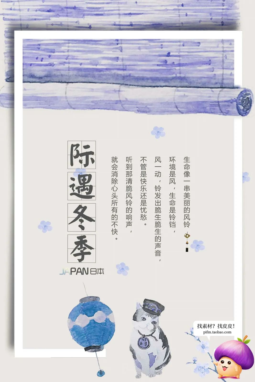 【S1390】【素材】小清新宣传海报模板文艺淡雅日系活动封面背景PSD分层素材合集