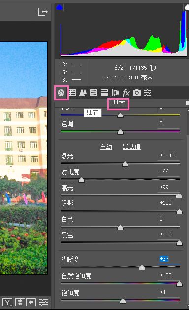 周三见|用PS把照片绘成动漫风格