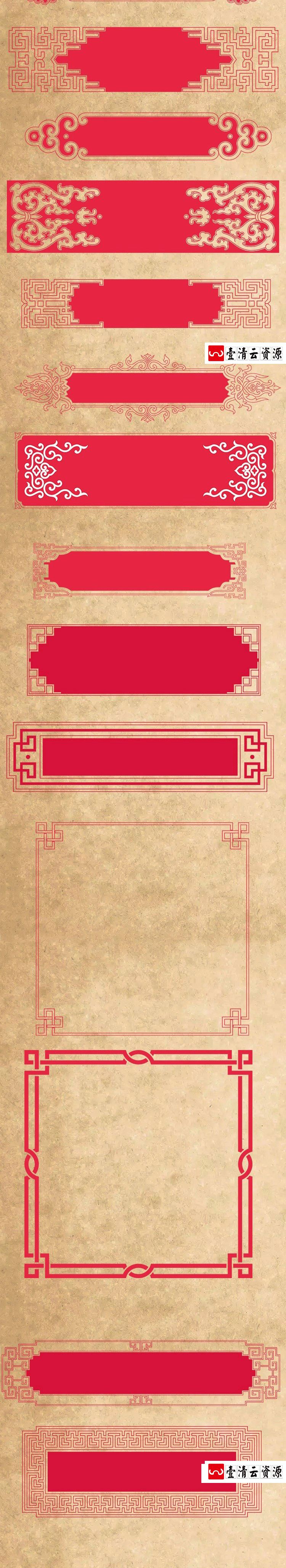 【S1290】【素材】复古中国风中式素材 边框45款传统图案纹样边框设计EPS矢量