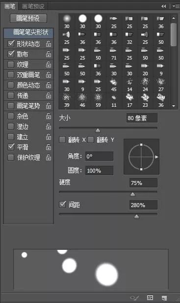 PS教程：利用笔刷简单制作透明光晕效果