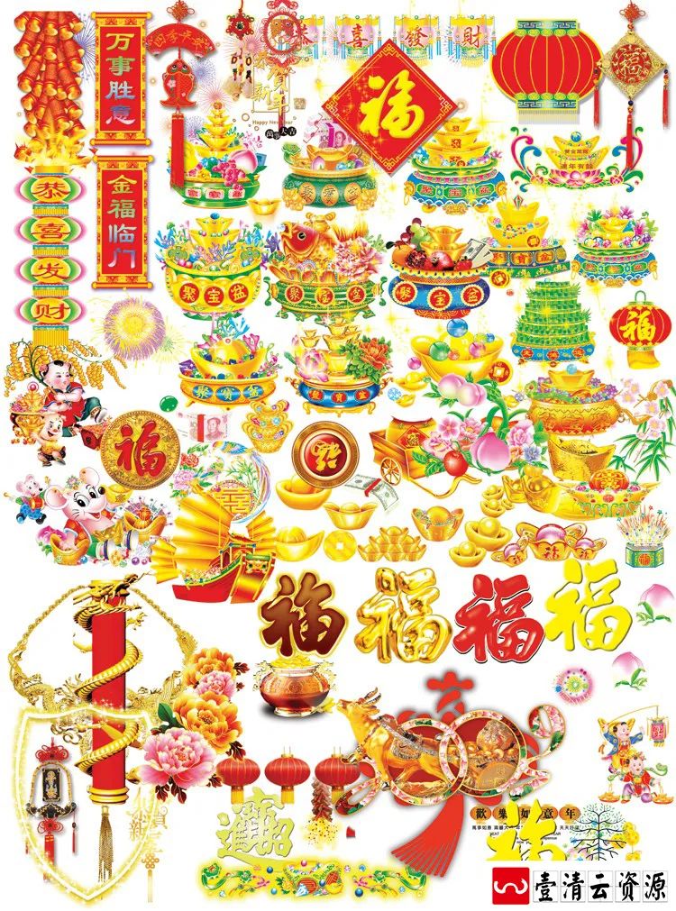 【S1360】【素材】灯笼鞭炮设计素材福娃福娃财神喜庆PNG免扣PSD分层AI矢量新