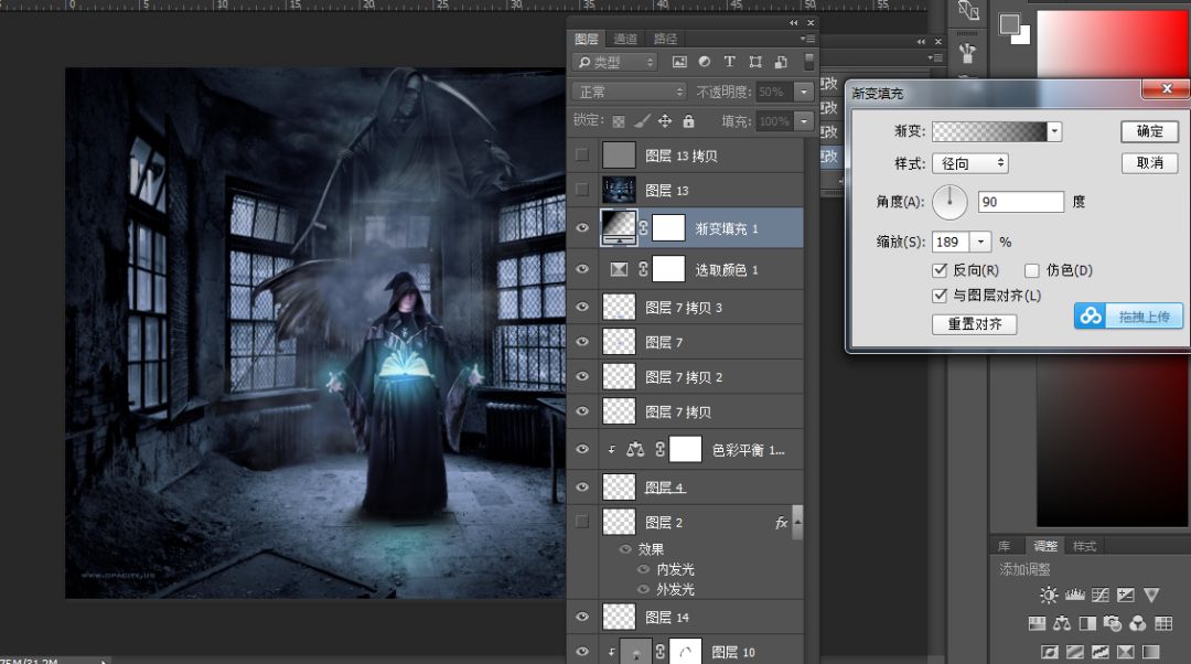 PS创意合成冷色风格的魔法师教程