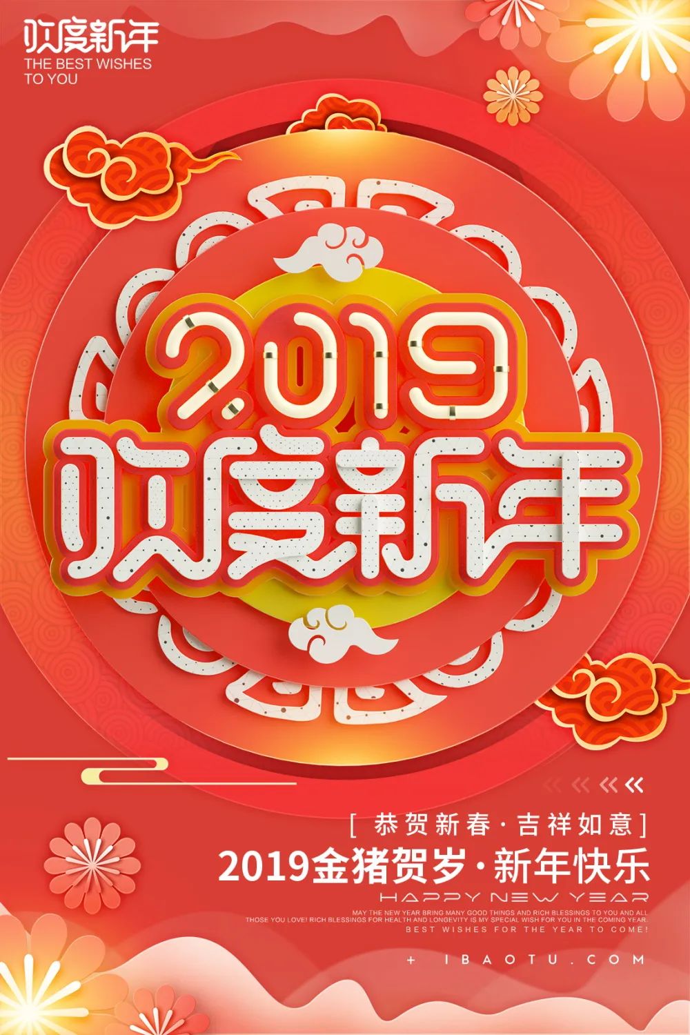 【S1341】【素材】新年金猪贺岁新春吉祥红火喜庆宣传海报背景封面PSD分层模板