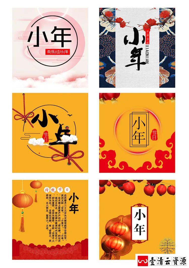 【S1359】【素材】欢度小年2019红火喜庆海报背景宣传活动单页PSD模板素材10款