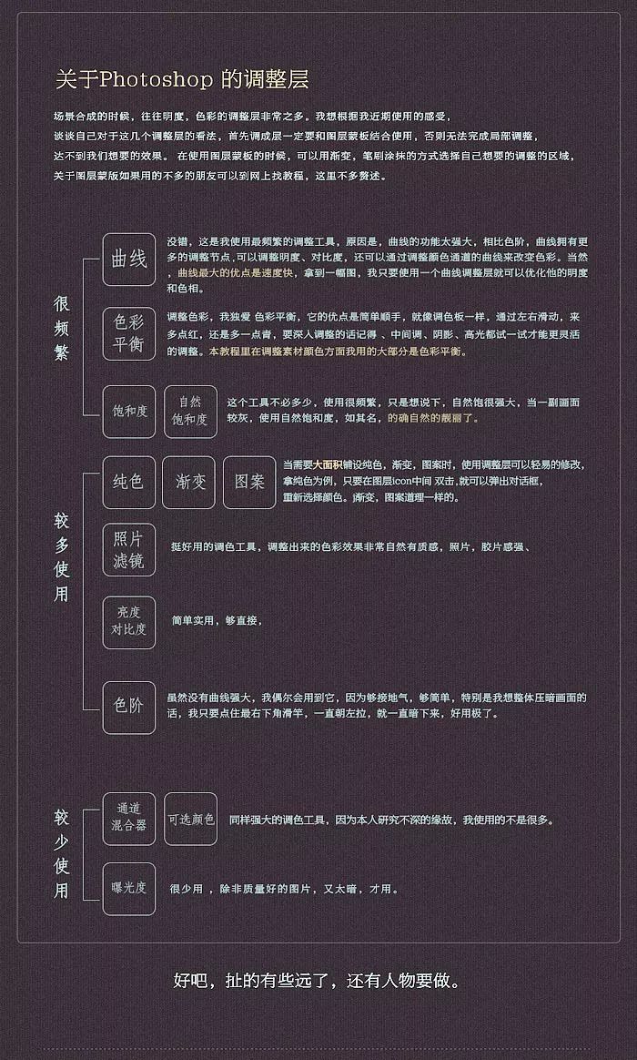 PS教学：PS合成战火中的古代女战士教程