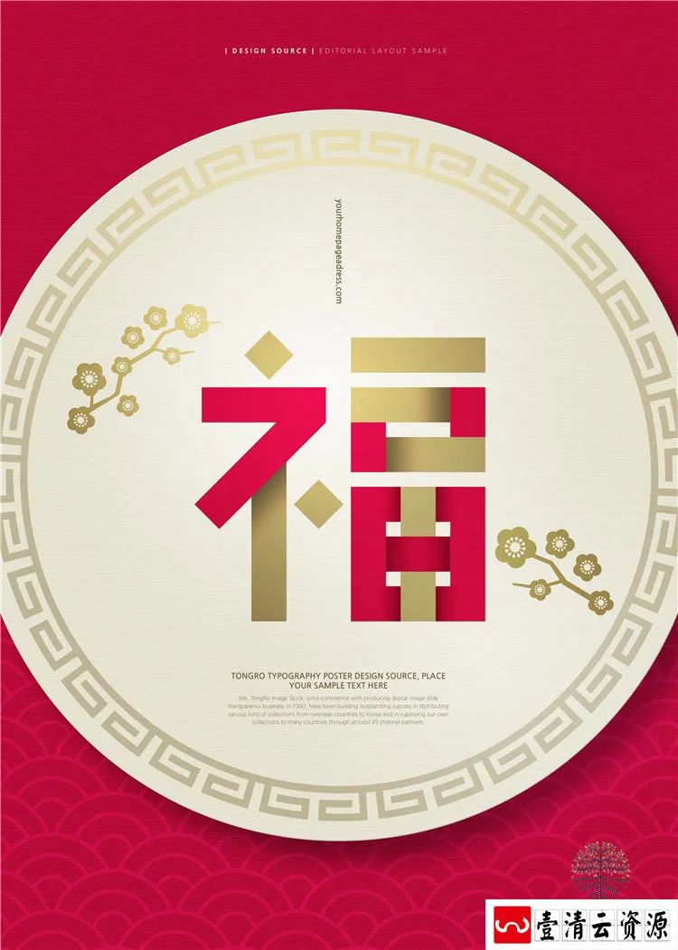 【S1339】【素材】谨贺新年海报合集红色喜庆风活动背景板分层设计PSD模板素材