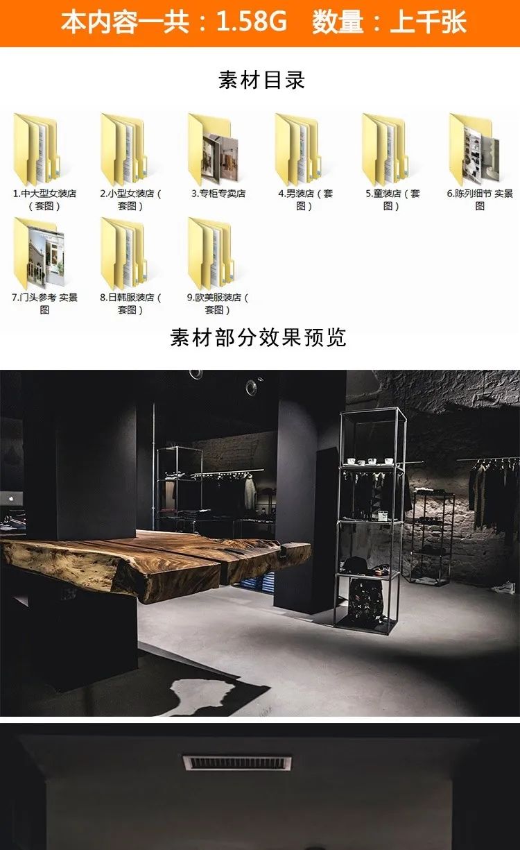 【S1270】【素材】各大图店铺商城室内装修设计 工作室店面参考效果图片素材