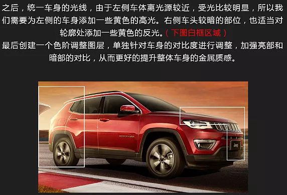 PS教程：制作汽车宣传海报教学