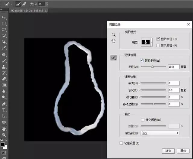 PS教学：快速蒙版及调整边缘快速抠出白猫