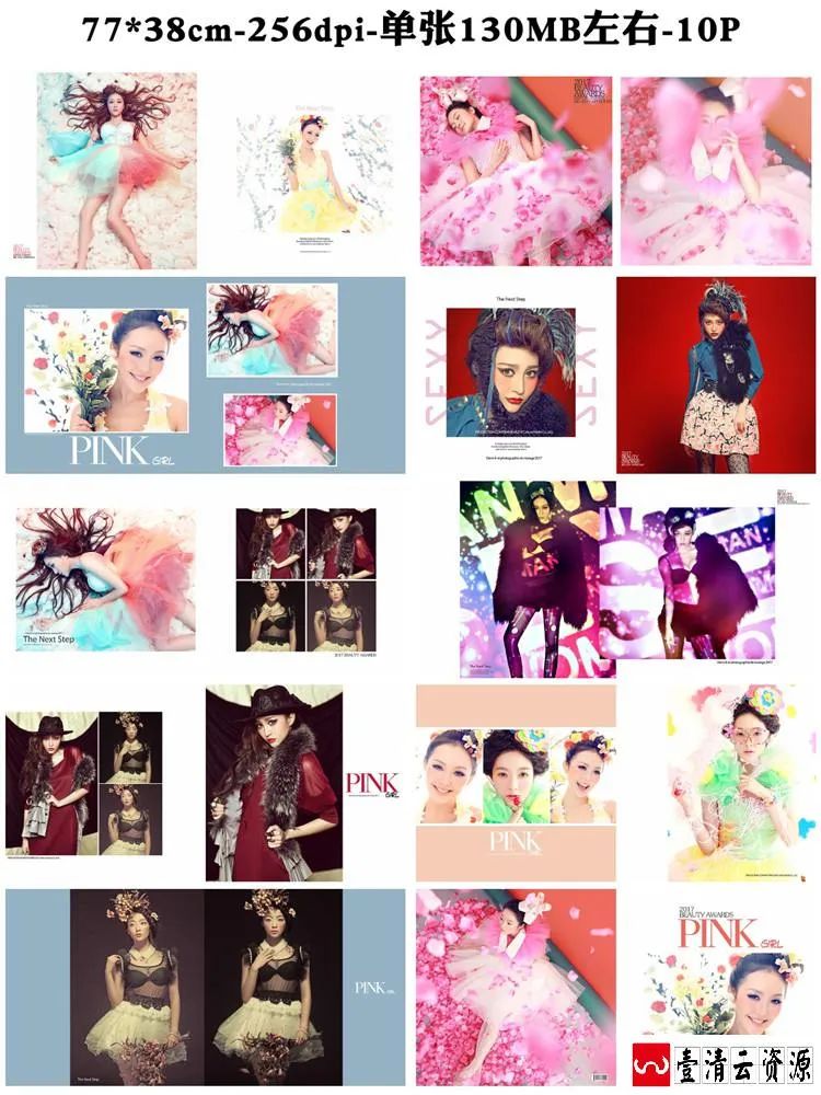 【S1467】【素材】美丽时尚潮流影楼风格唯美个人写真室内室外PSD分层素材模板