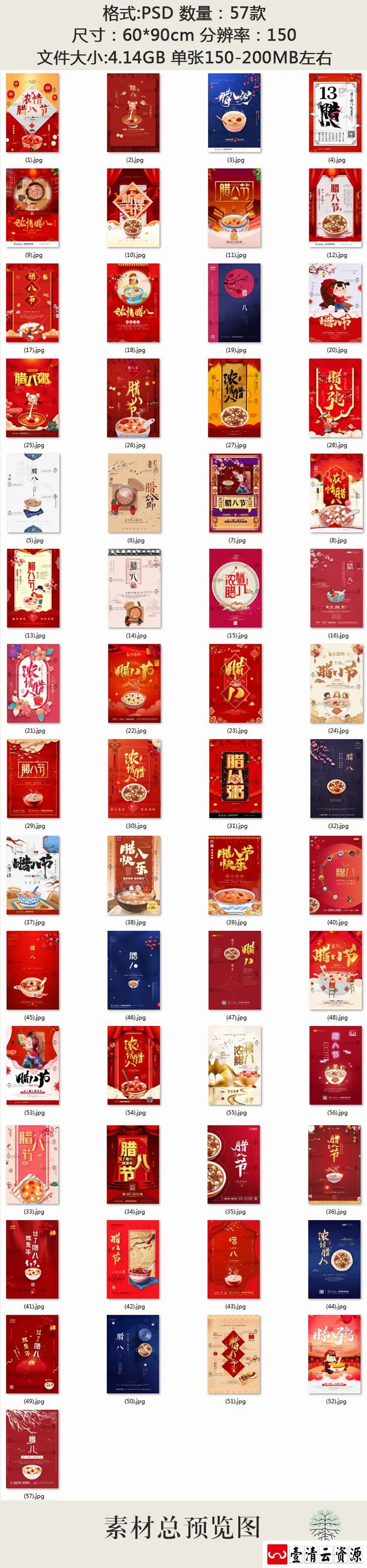 【S1384】【素材】新年2019猪年红火喜庆风腊八节宣传活动海报背景PSD分层模板