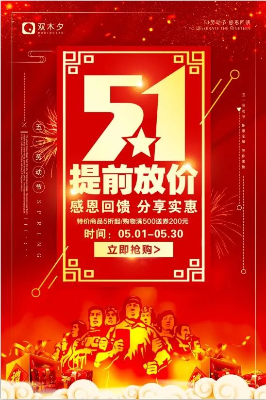 【S1340】【素材】复古风五一劳动节海报传统创意怀旧宣传活动竖版PSD设计素材