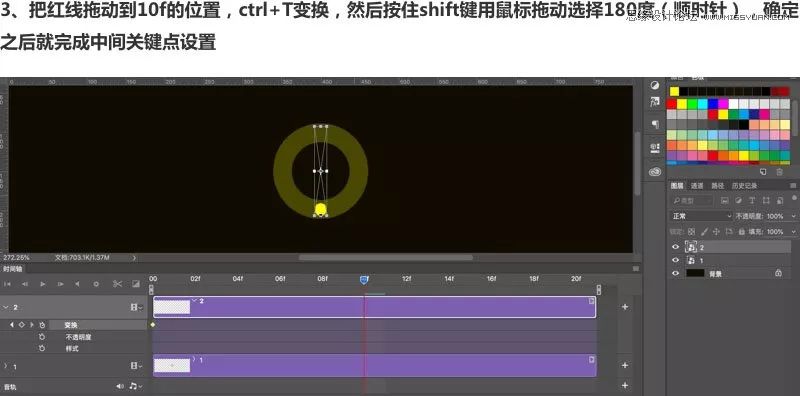 PS教程：制作简洁的网页加载GIF动画