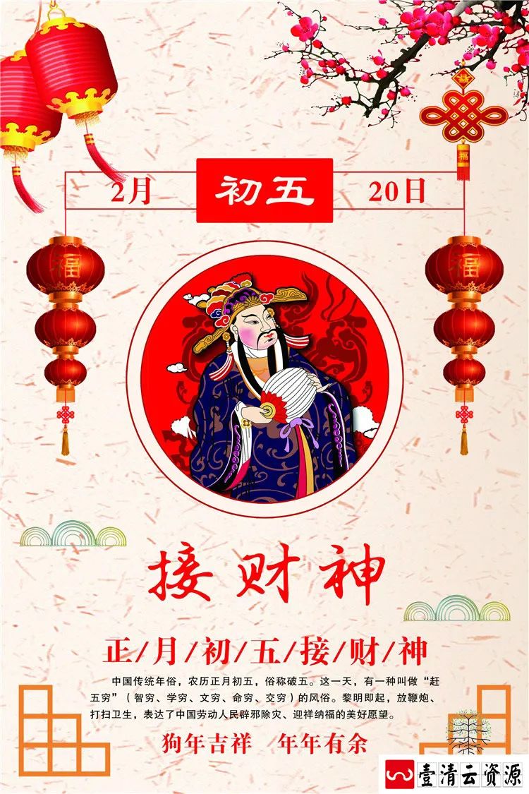 【S1331】【素材】春节新年海报猪年大年初一背景活动海报分层设计PSD模板素材