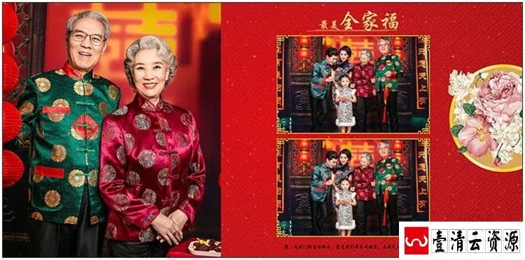 【S1460】【素材】红色风喜庆新年全家福亲子影楼拍摄写真相册PSD分层设计模板