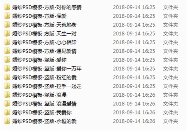 【S1325】【素材】婚纱浪漫相册排版影楼简约时尚风高端大气PSD格式模板下载